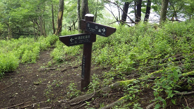 139立山休憩所44