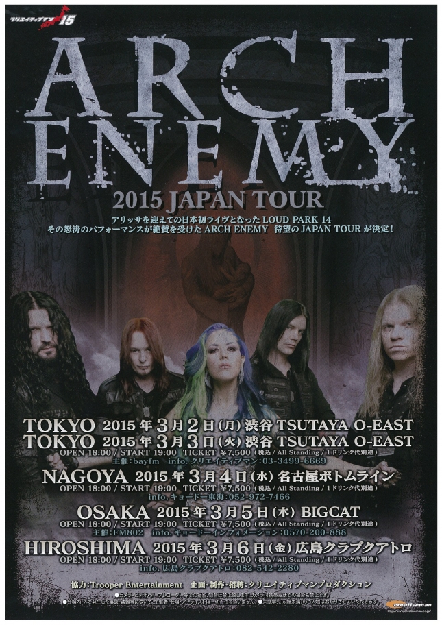 150306archenemy-flyer