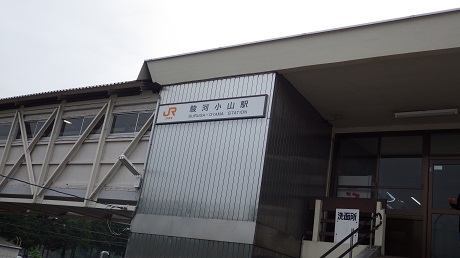 001駿河小山駅