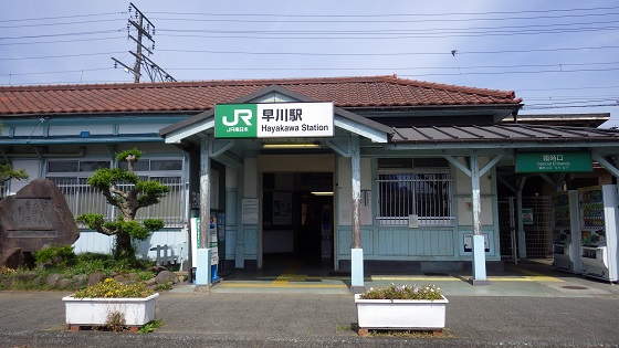 042早川駅