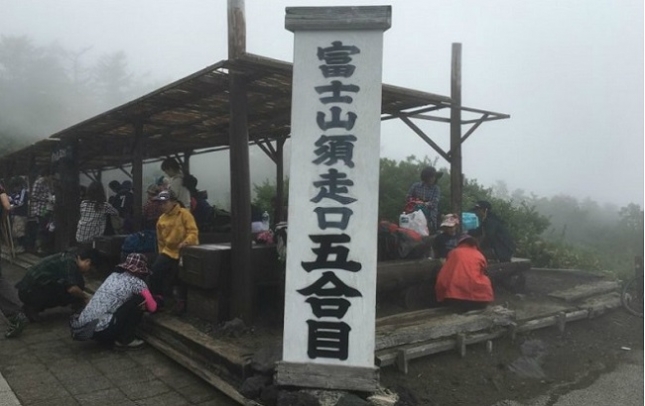 須走口五合目tmp_imgresize