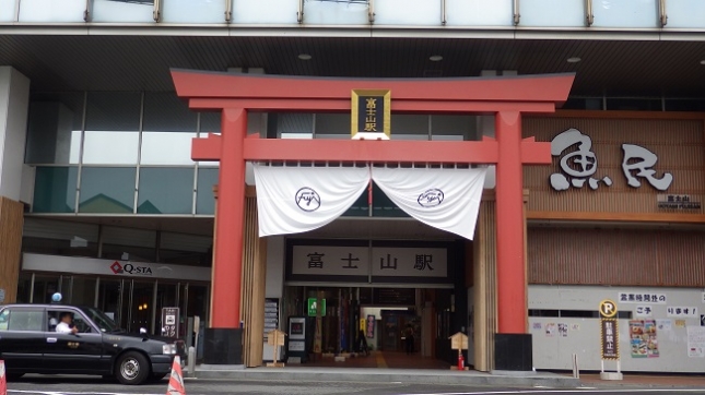 032富士山駅