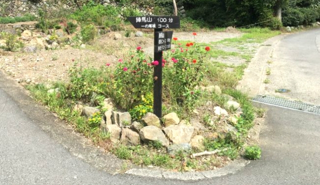 010陣馬登山口0tmp_imgresize