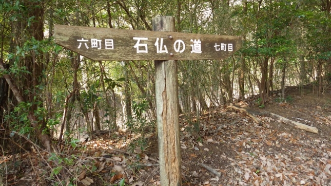 ③056石仏の道650