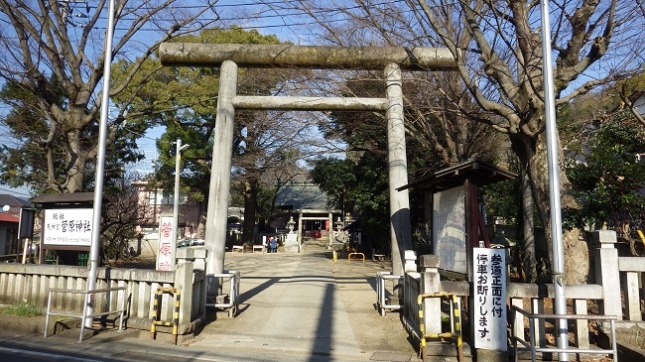 ①006国府津菅原神社170107