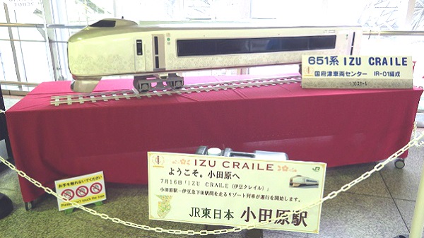 伊豆クレイル150