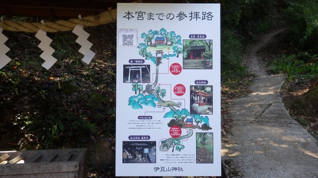 ⑥244伊豆山神社(白山神社遥拝所)180408