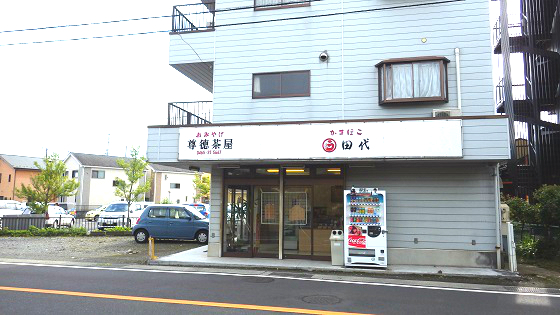 011お店