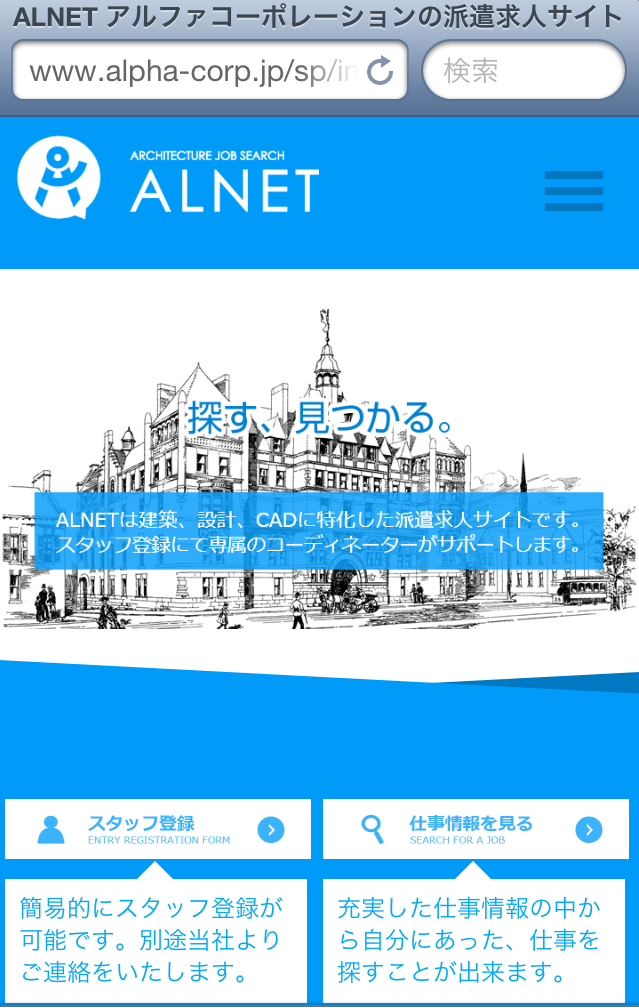ALNET