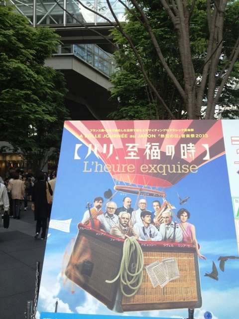 ラ・フォル・ジュルネ・オ・ジャポン「熱狂の日」2013