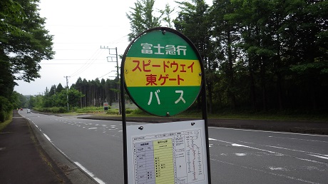 100東ゲートバス停