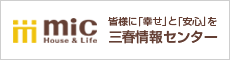 三春情報センター