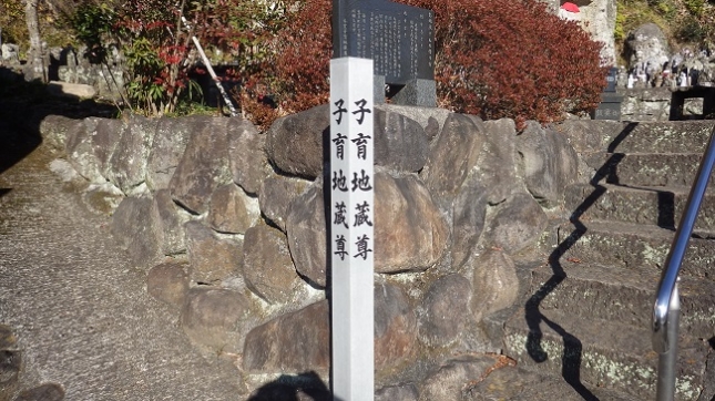 ⑤013子育地蔵尊