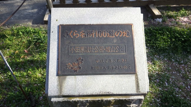 ③024小田原城170416