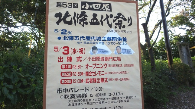 ⑥046小田原城170416