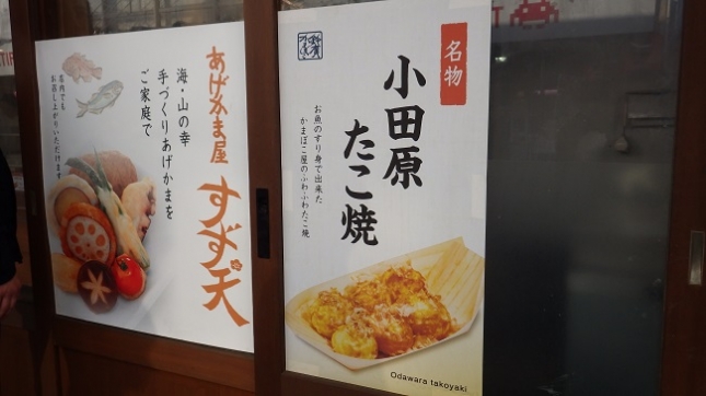 ⑧059あげかま屋 すず天170416