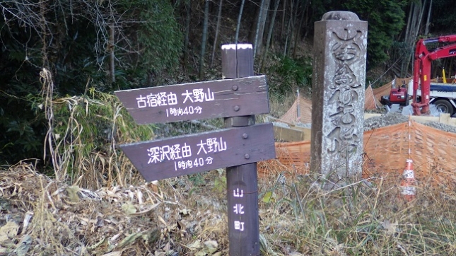 ⑨217大野山入口