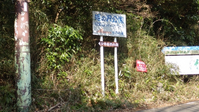 ⑥066石仏の道土沢口道路180224